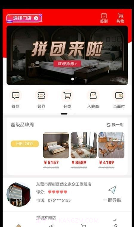 众工家居截图1 众工家居截图1