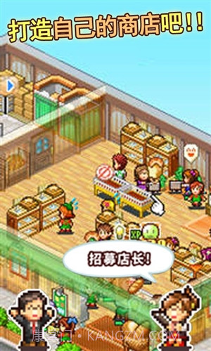 梦想商店街物语截图2 梦想商店街物语截图2