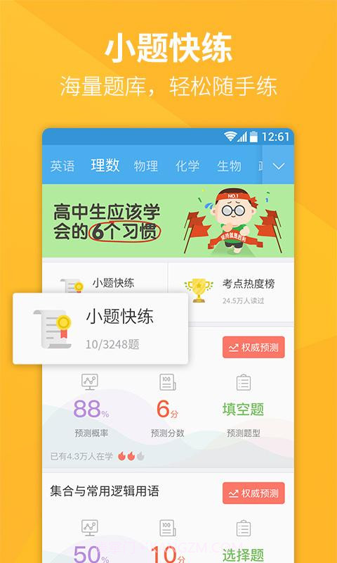 百度高考截图4 百度高考截图4