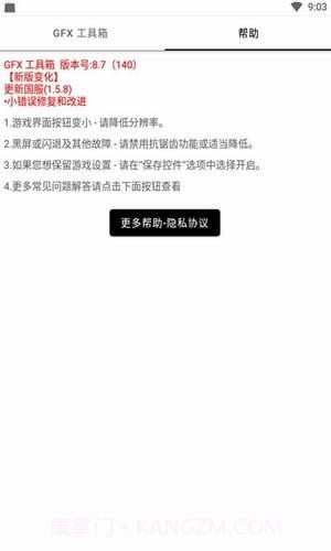 和平精英画质解锁120帧软件截图1 和平精英画质解锁120帧软件截图1