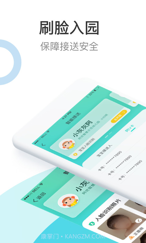 7Kid家长端截图1