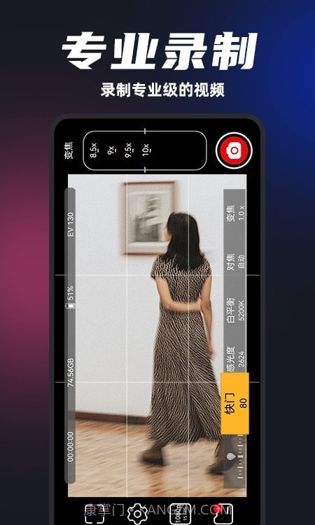 ProM专业摄像机截图3 ProM专业摄像机截图3