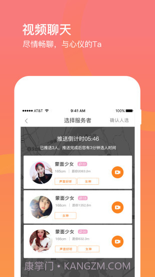 要人截图4 要人截图4