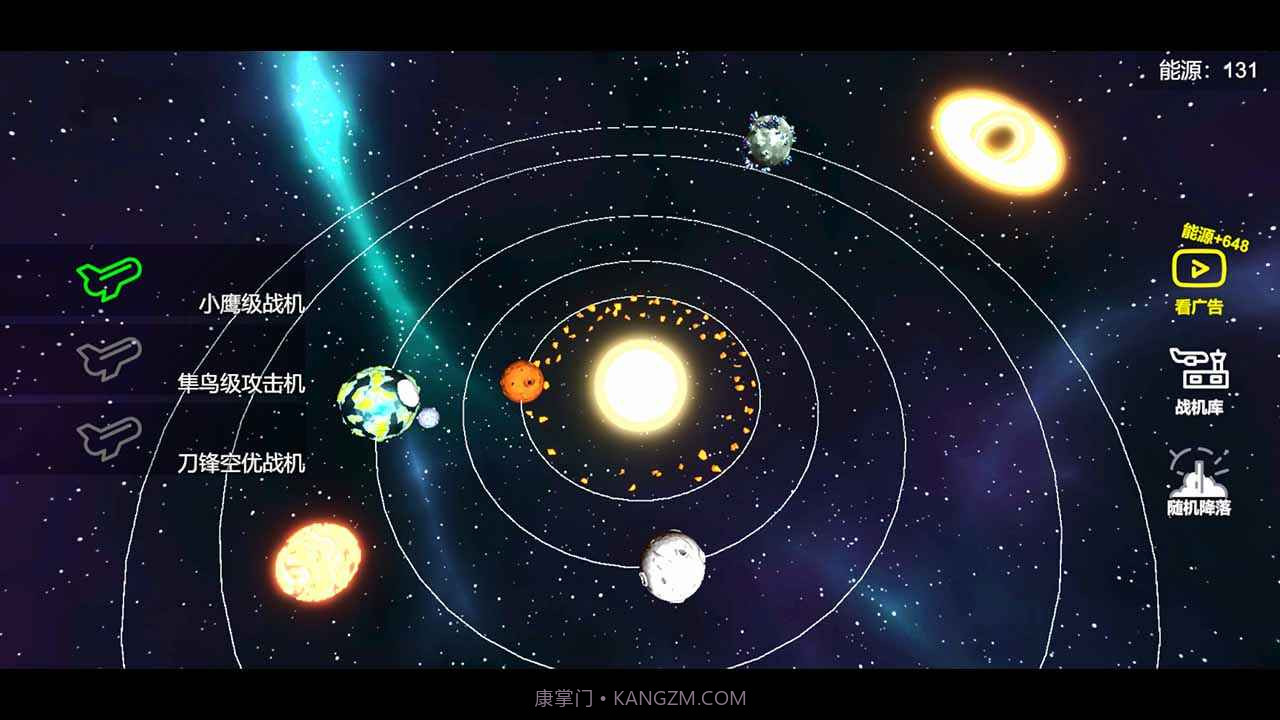星空登陆行星截图2 星空登陆行星截图2