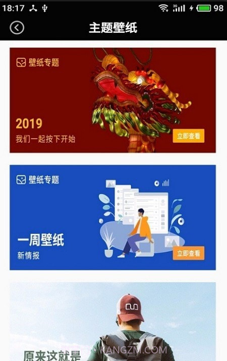 卿卿图片截图4 卿卿图片截图4