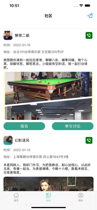 火力台球截图3