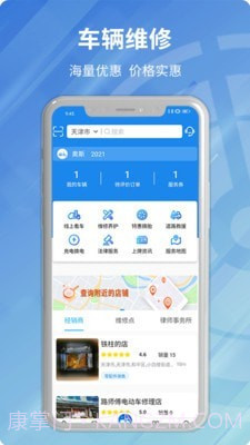 安程宝截图3 安程宝截图3