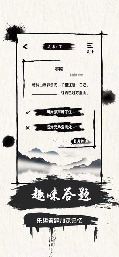 人人学唐诗截图1 人人学唐诗截图1