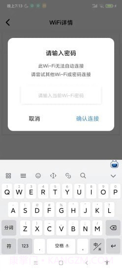 速速WiFi截图4 速速WiFi截图4