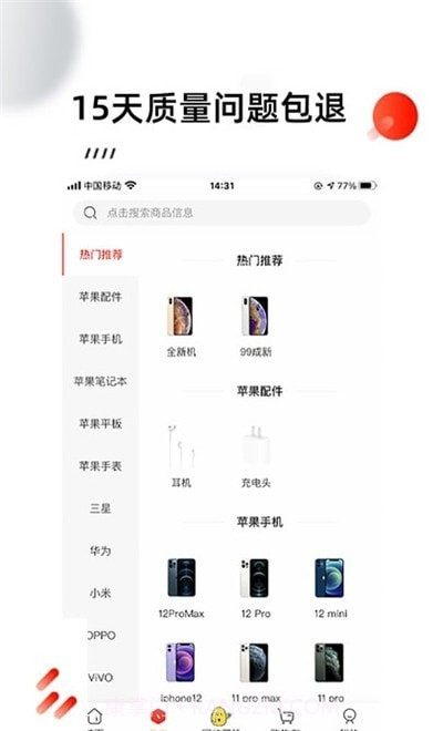 分厘截图1 分厘截图1