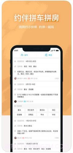 十六番旅行截图4