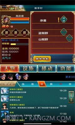 潮汐三国OL截图2