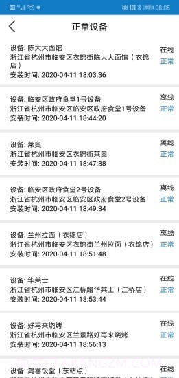 智慧油烟监测监管端截图3 智慧油烟监测监管端截图3