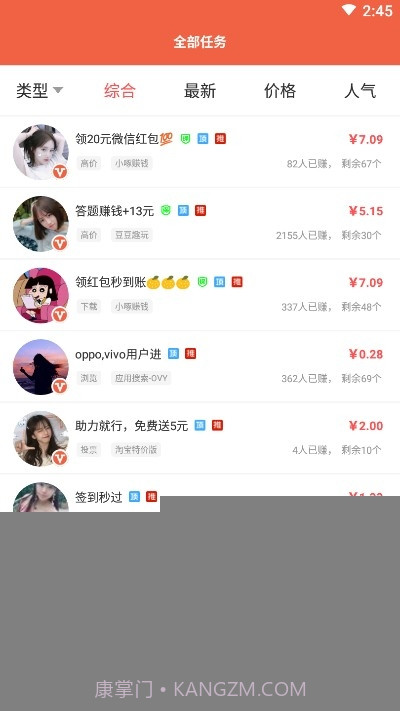 闲钱帮手最新版截图2