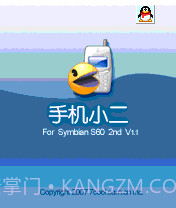 手机小二智能管理截图1 手机小二智能管理截图1