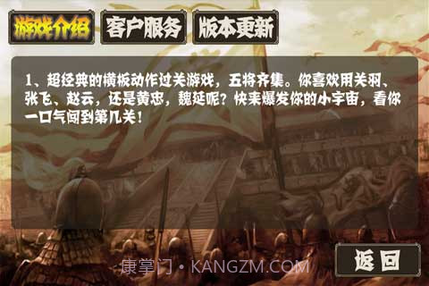 三国志(无限币)截图1 三国志(无限币)截图1