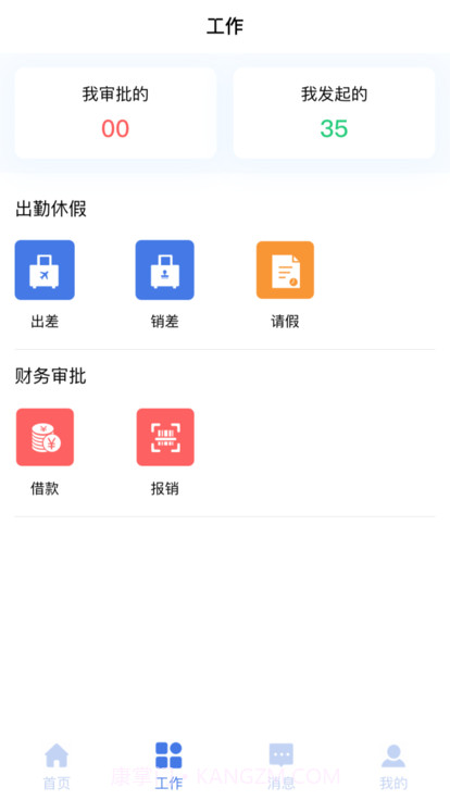 智数erp截图3 智数erp截图3