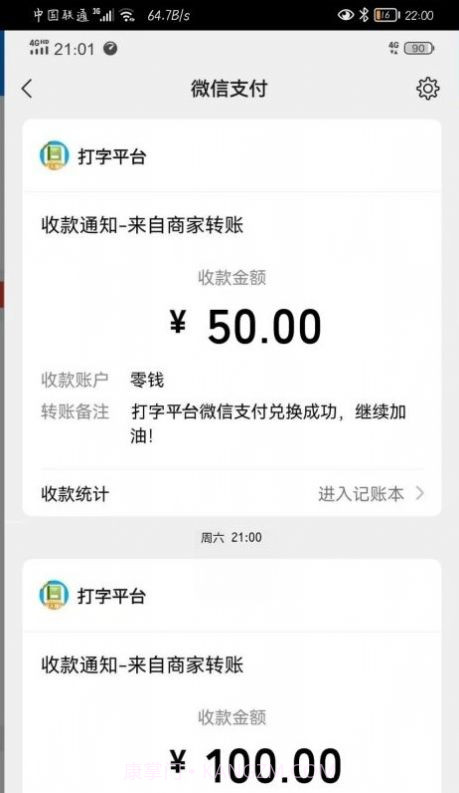 小说录入截图3