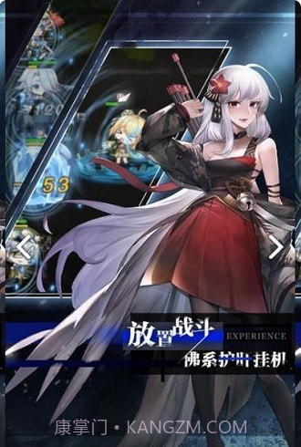 零度战姬截图2 零度战姬截图2