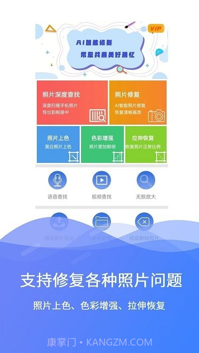 极速数据修复截图1