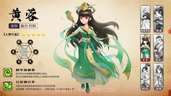 掌门请布阵截图4 掌门请布阵截图4