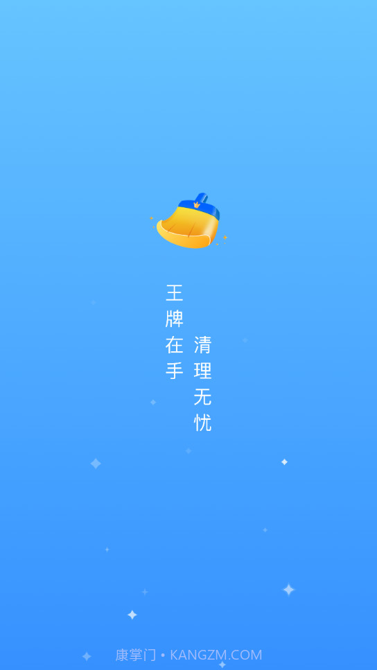 鸡毛掸清理截图4