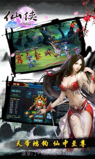 仙侠online截图2 仙侠online截图2