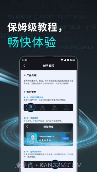 鲁大师游戏助手截图2 鲁大师游戏助手截图2