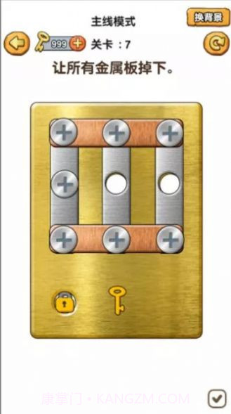 我要学打螺丝无广告版截图3