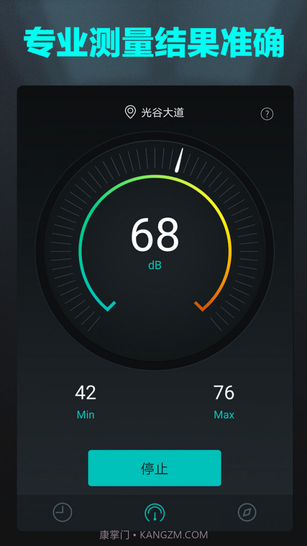 分贝检测仪截图1 分贝检测仪截图1