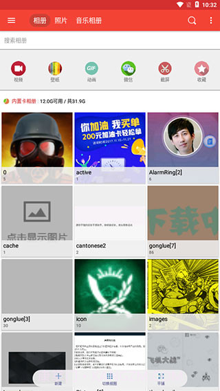 天天相册app截图3 天天相册app截图3