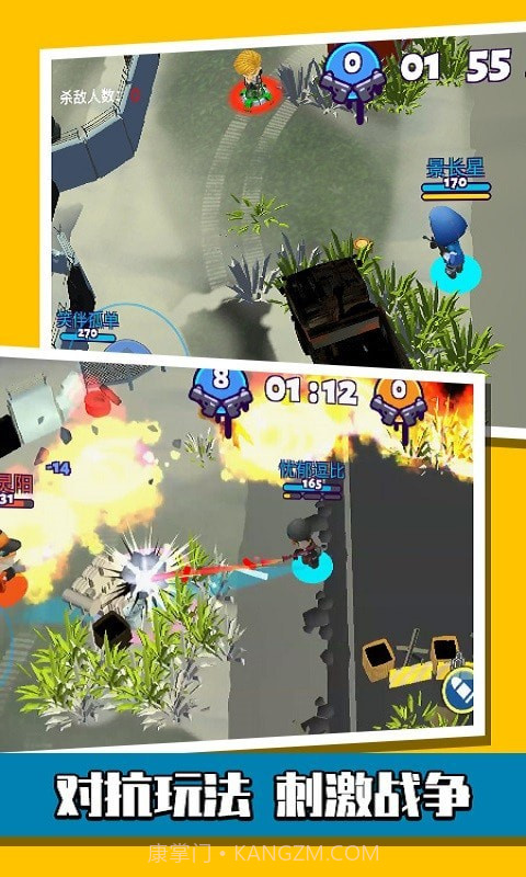 萌蛋护卫队枪战截图1 萌蛋护卫队枪战截图1