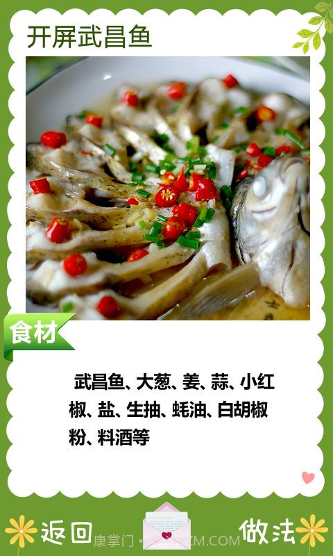 可可私房菜截图4 可可私房菜截图4