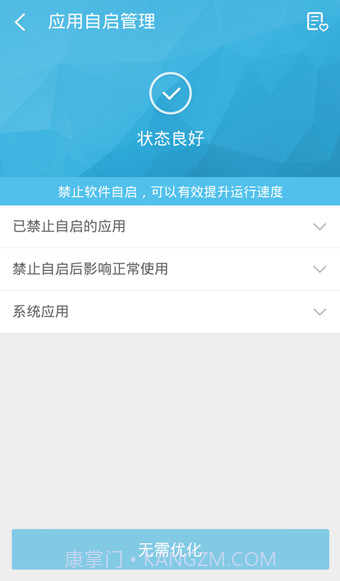 360超级ROOT截图1