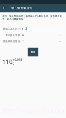 机械设计手册截图4 机械设计手册截图4