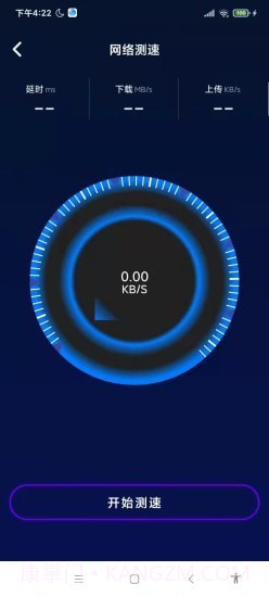 速速WiFi截图3 速速WiFi截图3