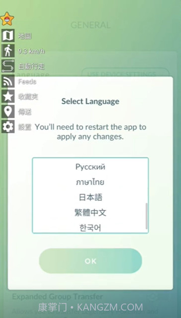 宝可梦GO国内版截图1 宝可梦GO国内版截图1