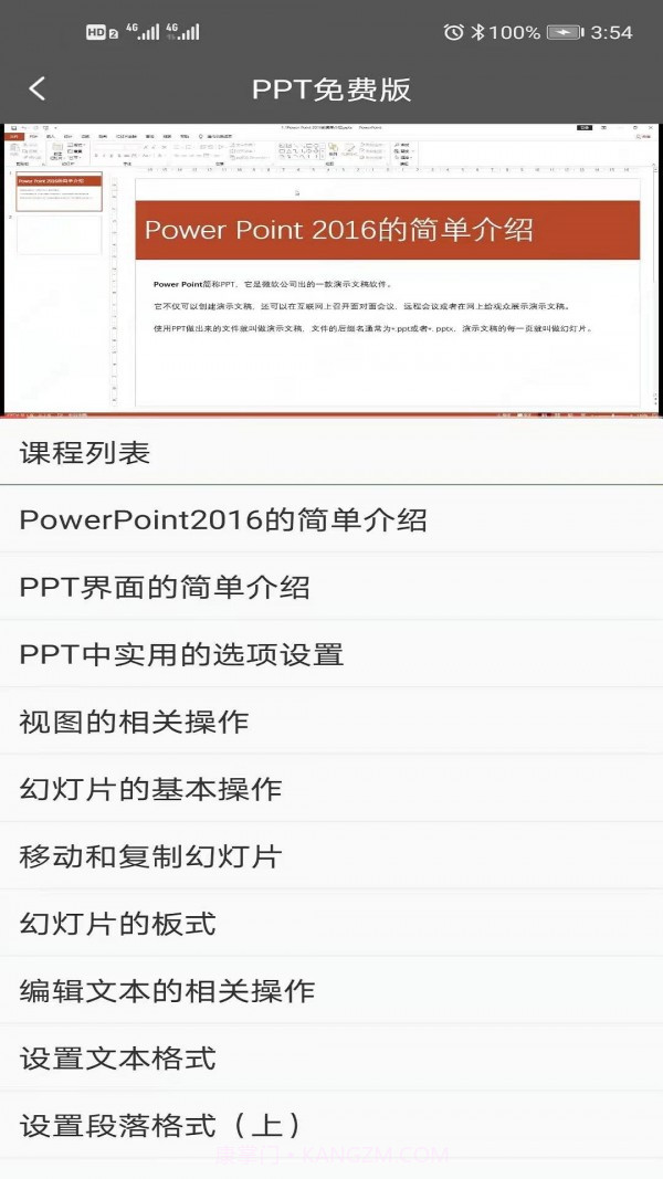 秋叶PPT截图4 秋叶PPT截图4