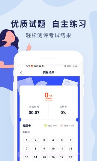中博注册造价师截图4 中博注册造价师截图4