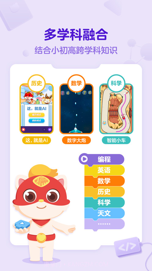 探月手机编程截图3