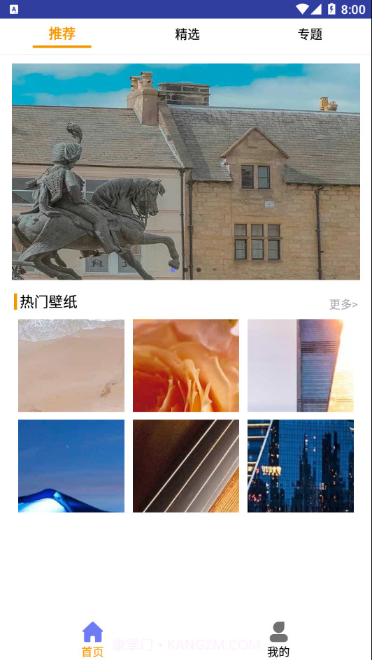 小鱼壁纸截图2 小鱼壁纸截图2