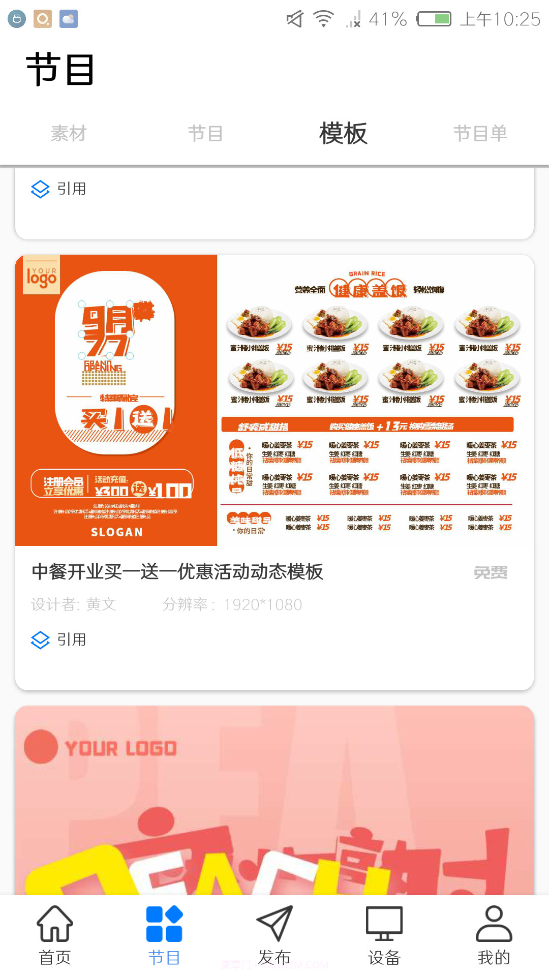 门店标牌云截图4 门店标牌云截图4