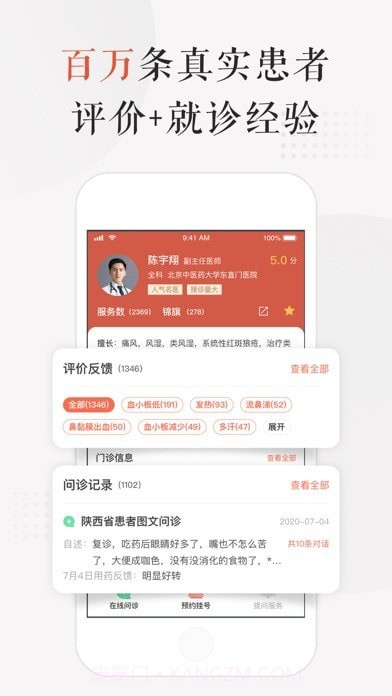 小鹿中医截图2
