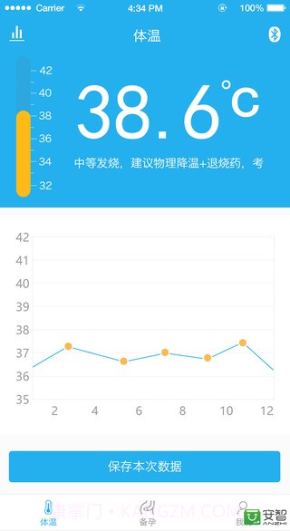 智能体温计(体温测量)截图2 智能体温计(体温测量)截图2