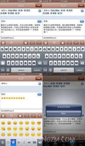 短信群发大师截图2 短信群发大师截图2