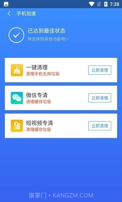 鸡毛掸清理截图3