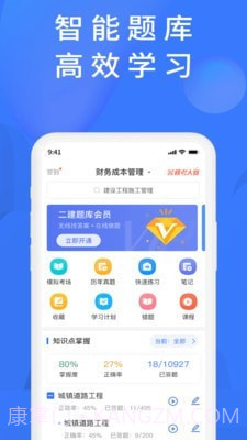 上学吧题库截图1 上学吧题库截图1