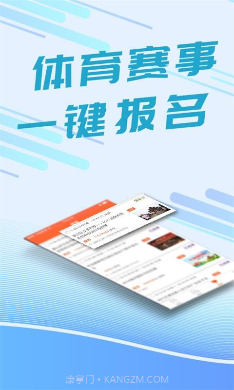 我要运动截图3