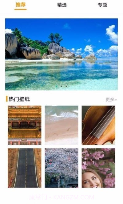 每日壁纸精选截图1