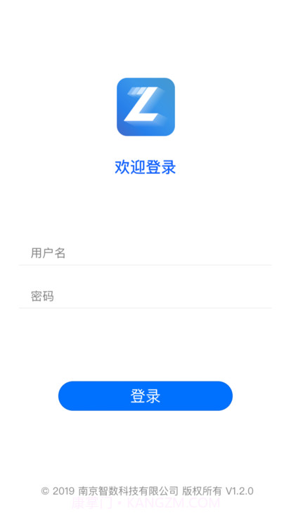 智数erp截图2 智数erp截图2
